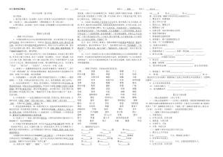 高中语文必修一学业水平考试复习学案