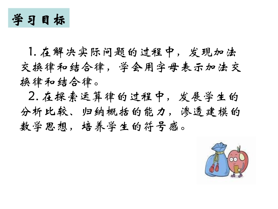 小数连加连减_第2页