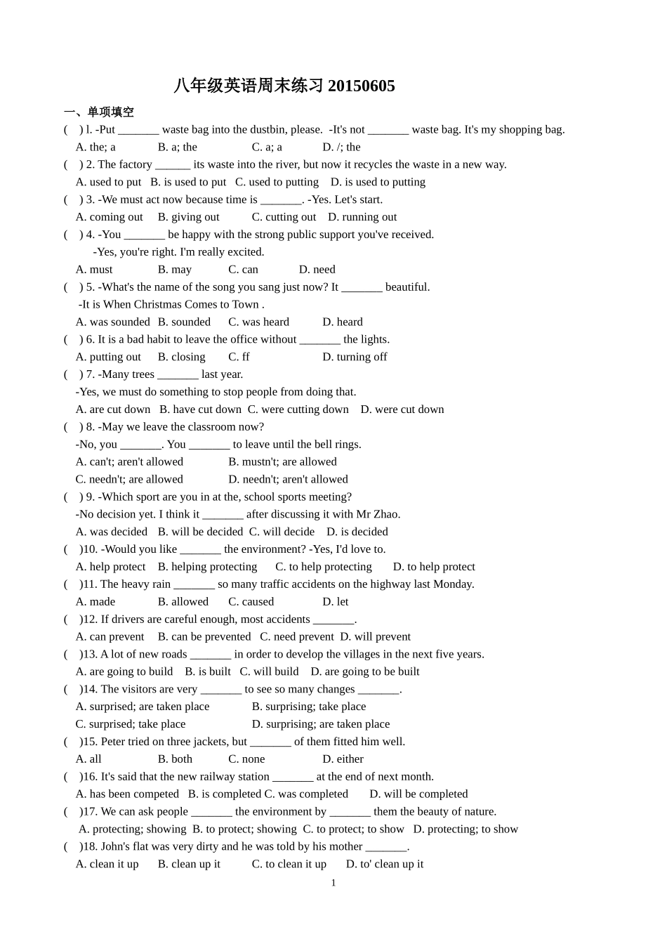 8BUnit8Agreenworld单元综合卷(A)_第1页