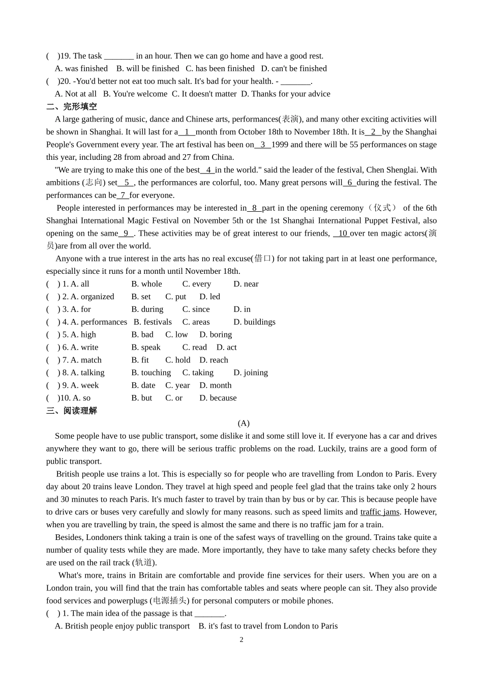 8BUnit8Agreenworld单元综合卷(A)_第2页