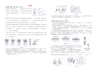 中考物理总复习 专项训练 填空试卷