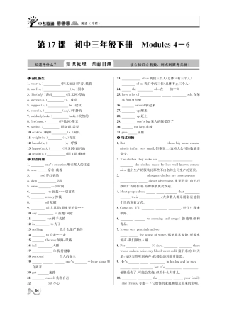 中考英语 听课篇17(pdf) 外研版试卷