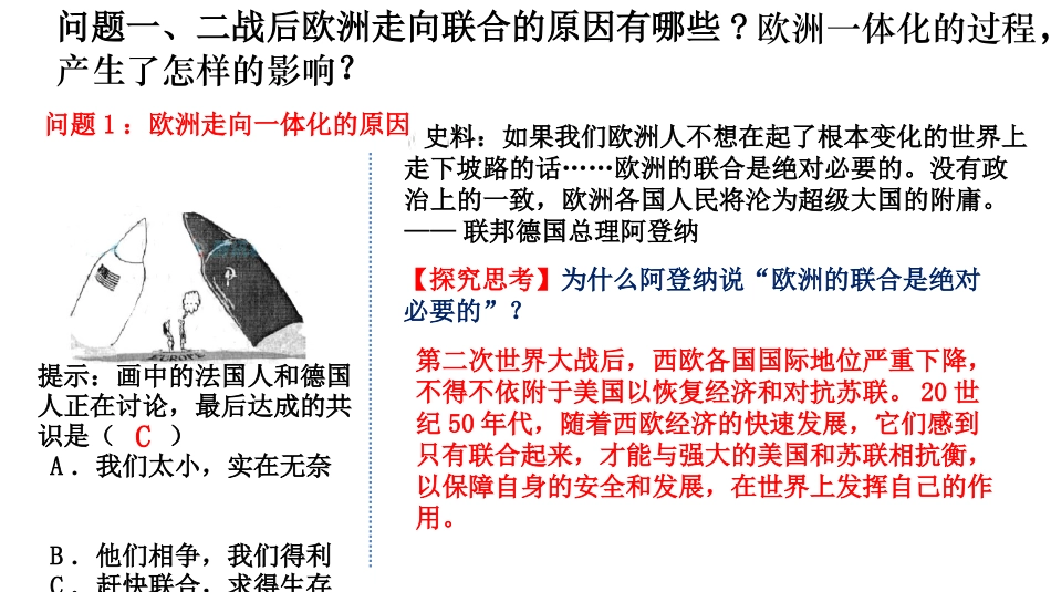 二新兴力量的崛起-(3)_第3页