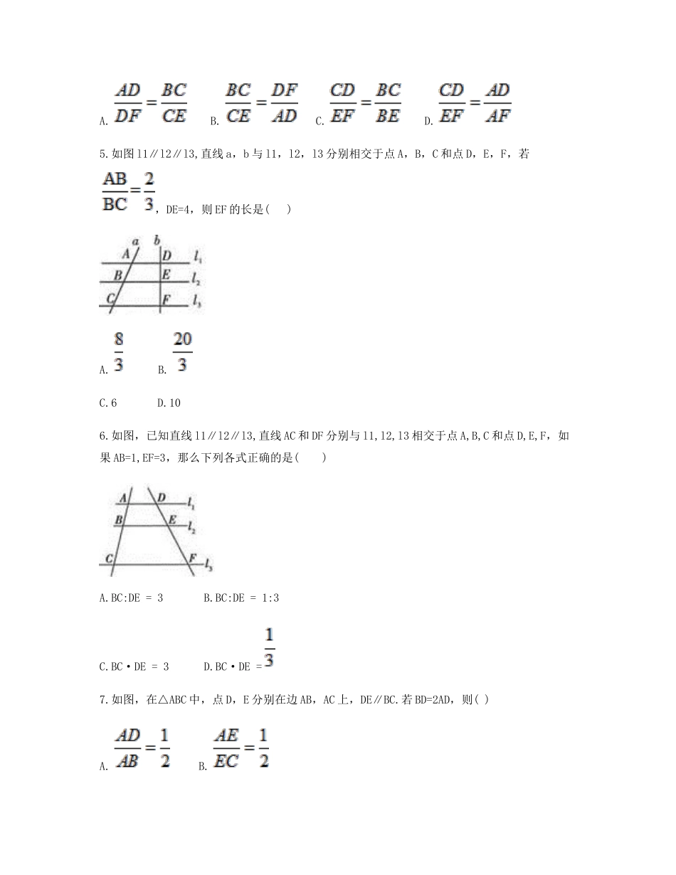九年级数学下册 2721(平行线分线段成比例及其推论)同步测试(A卷，无答案)(新版)新人教版试卷_第2页