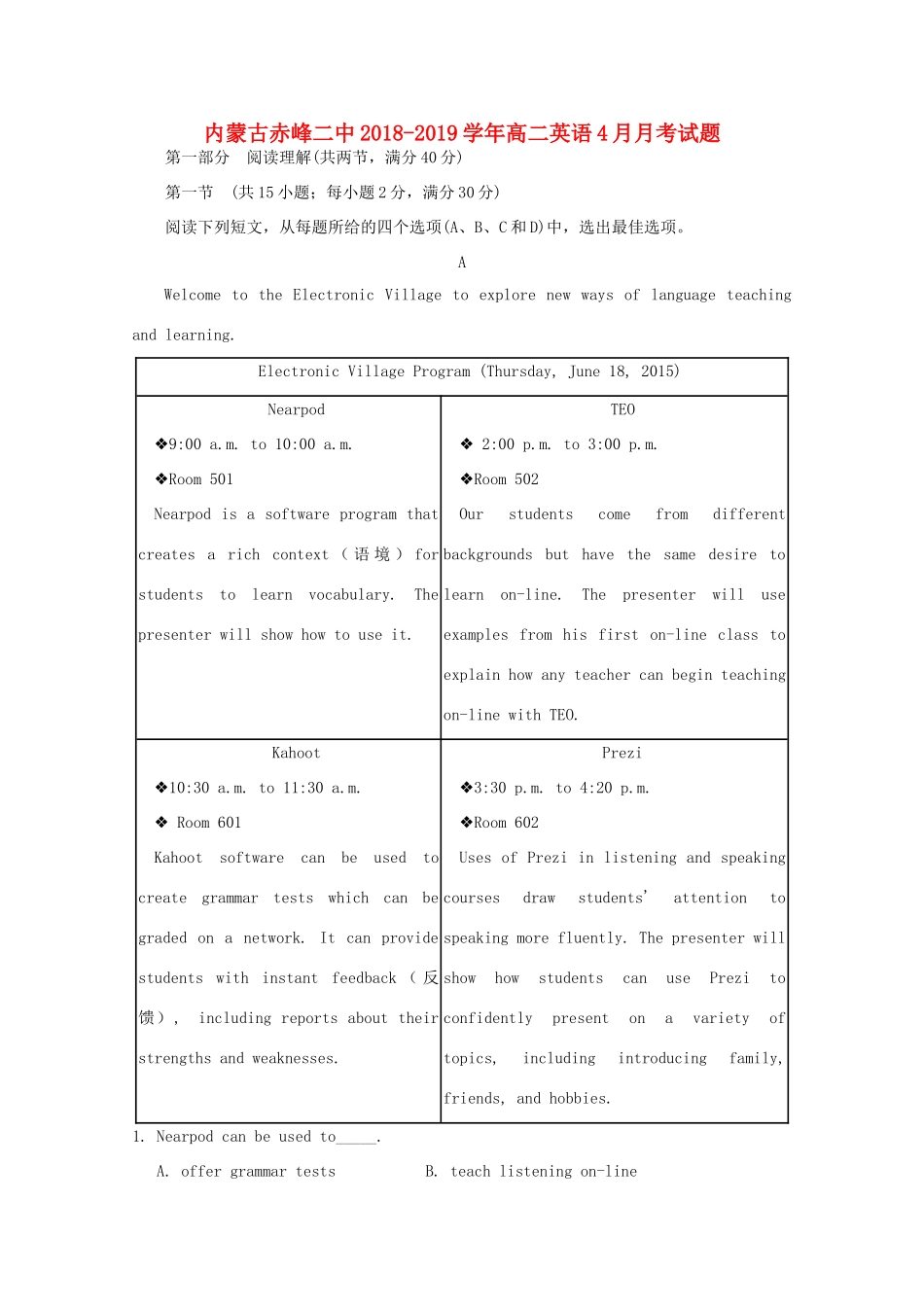 内蒙古赤峰二中高二英语4月月考试题_第1页