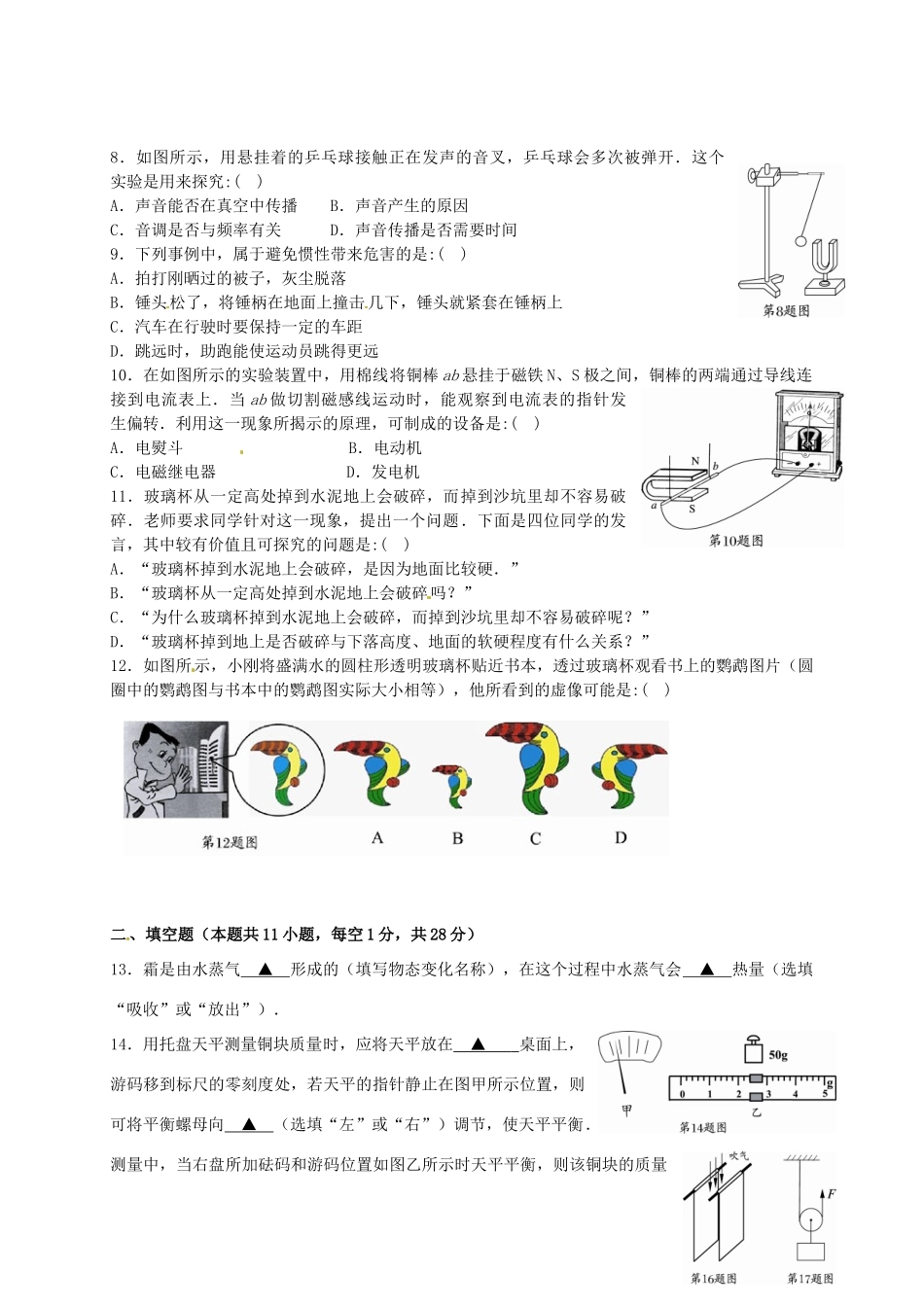 中考物理一轮复习资料 第十五课 综合演练 新人教版试卷_第2页