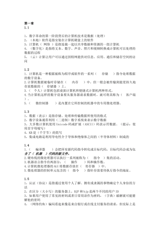 计算机考试理论题