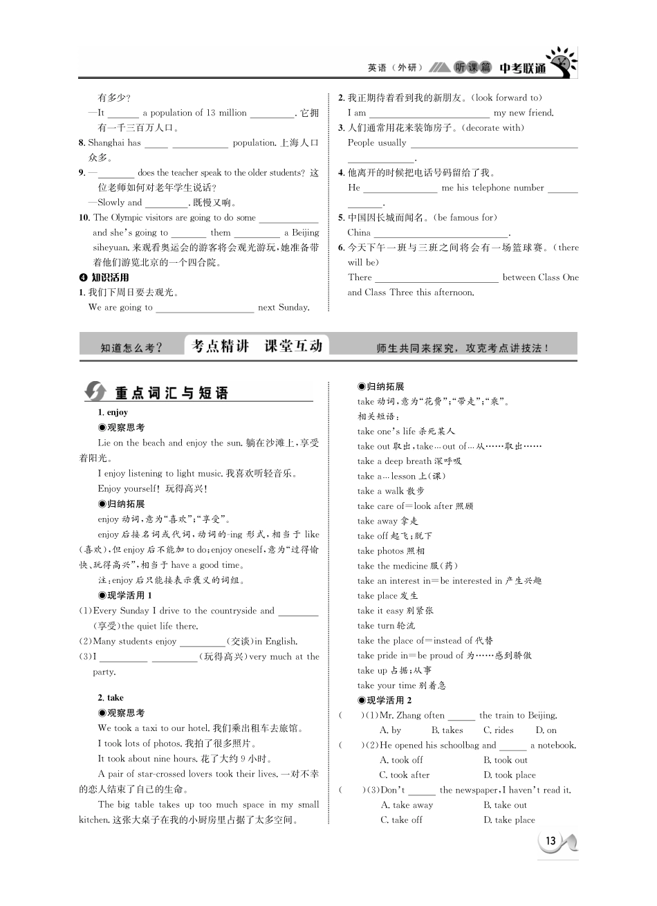中考英语 听课篇3(pdf) 外研版试卷_第2页