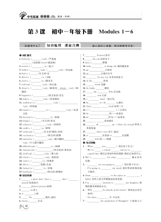 中考英语 听课篇3(pdf) 外研版试卷