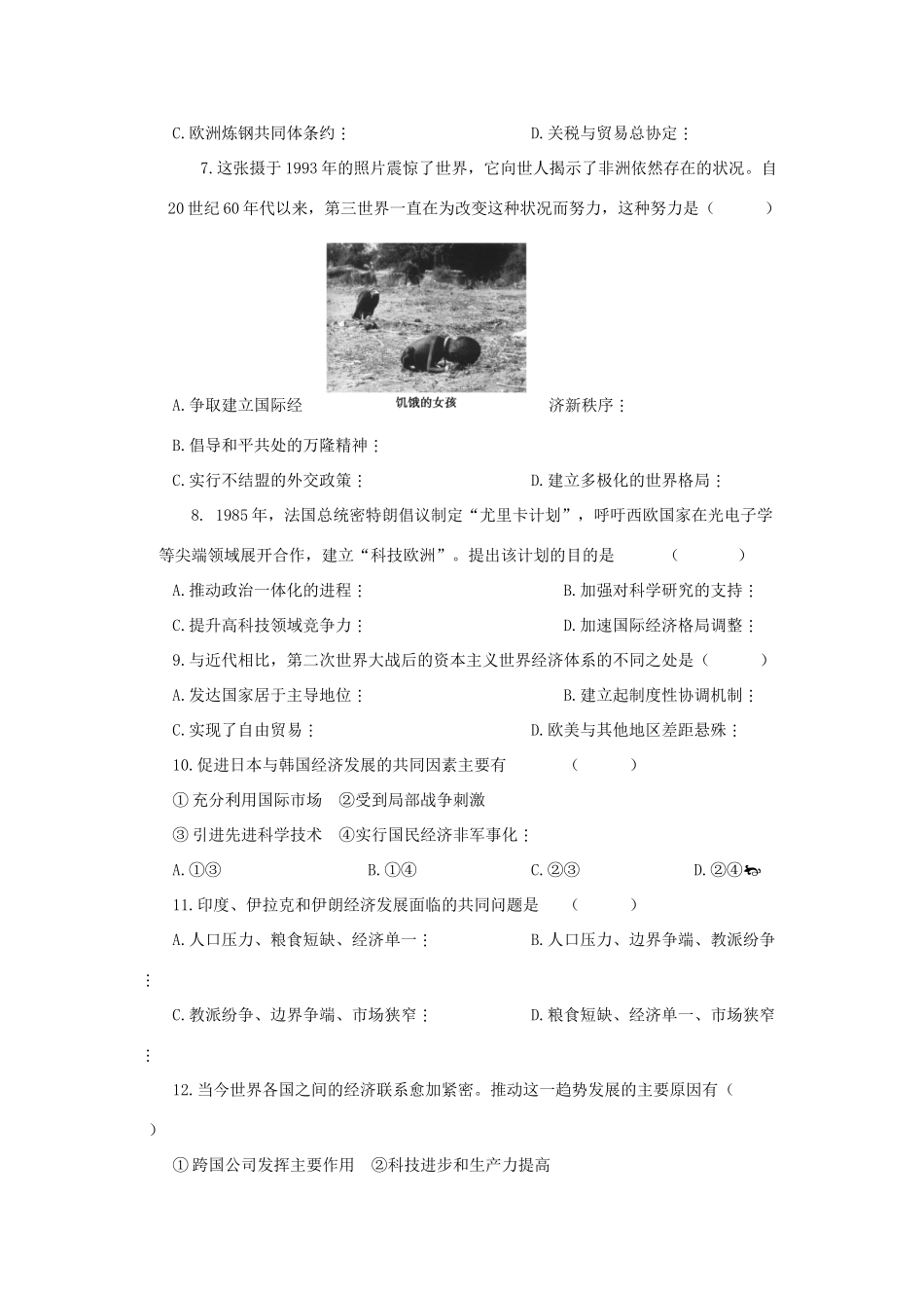 九年级历史下册 第16课(世界经济的 全球化 )习题3 新人教版试卷_第2页