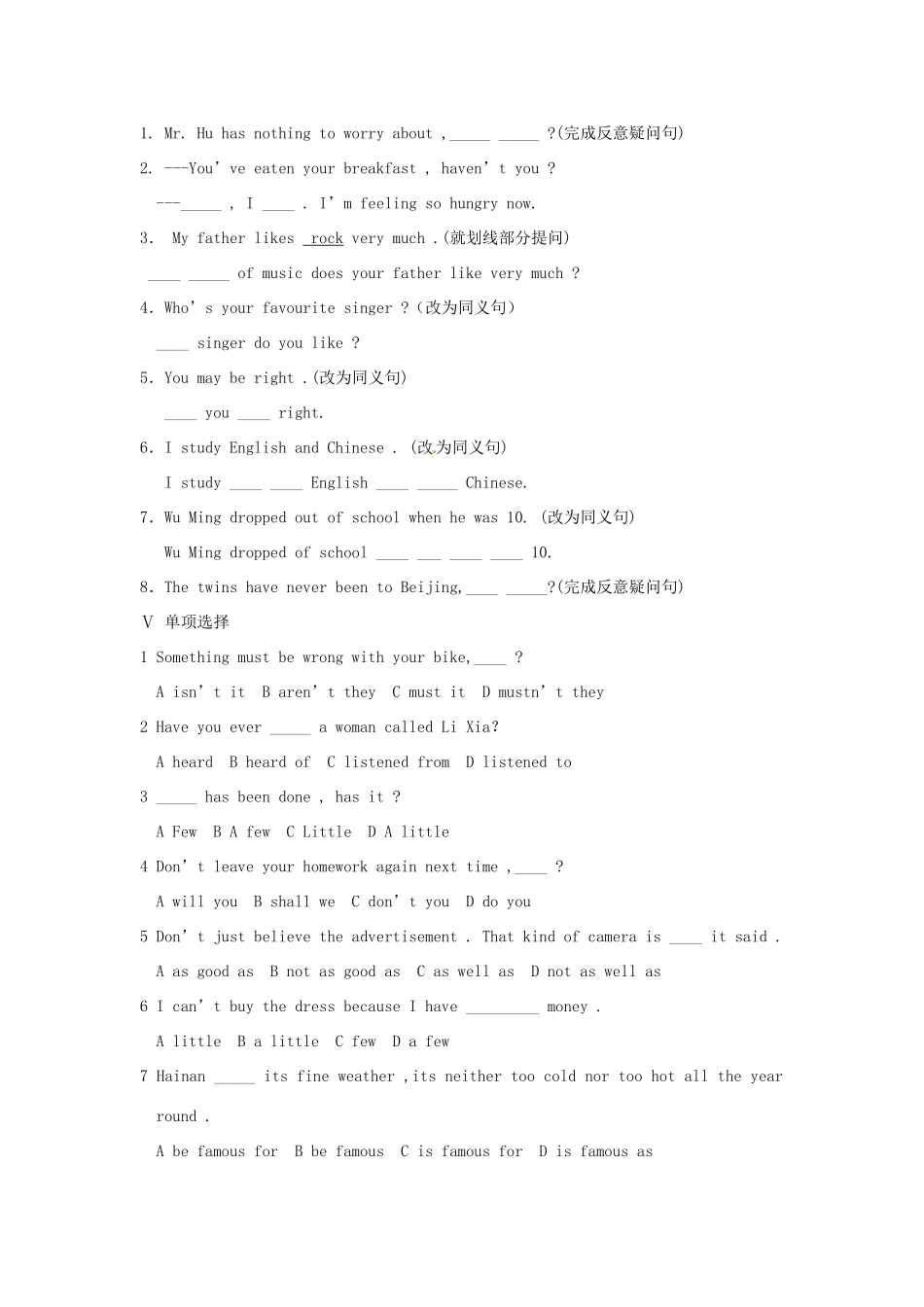 内蒙古呼和浩特市八年级英语寒假作业5(无答案) 人教新目标板 试题_第2页