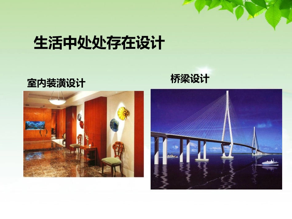 一技术与设计的关系_第3页