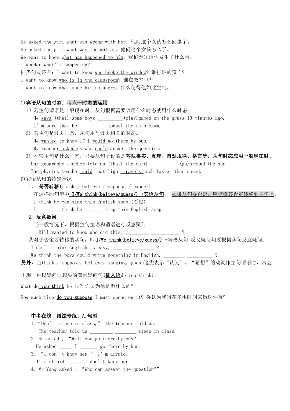 中考英语 知识综合考点精讲精练(十一) 人教新目标版试卷_第2页