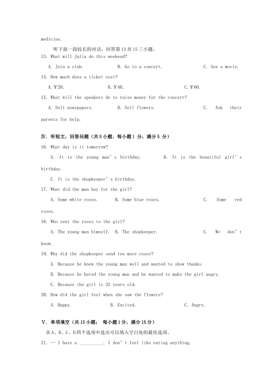 中考英语毕业生学业考试模拟试卷_第3页