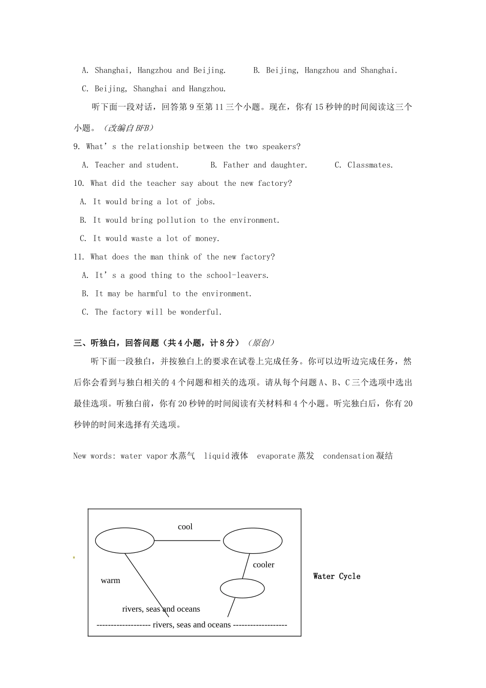 中考英语模拟试卷(23) 人教新目标版试卷_第2页