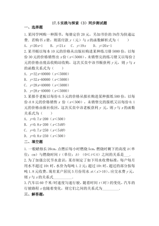 17.5实践与探索