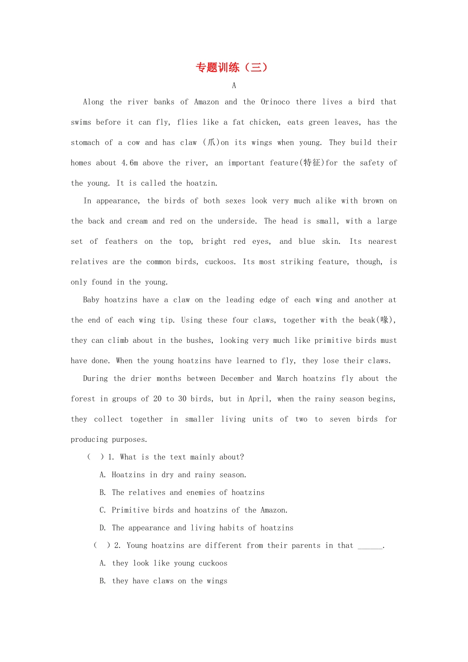 中考英语 阅读理解专题训练(三)试卷_第1页