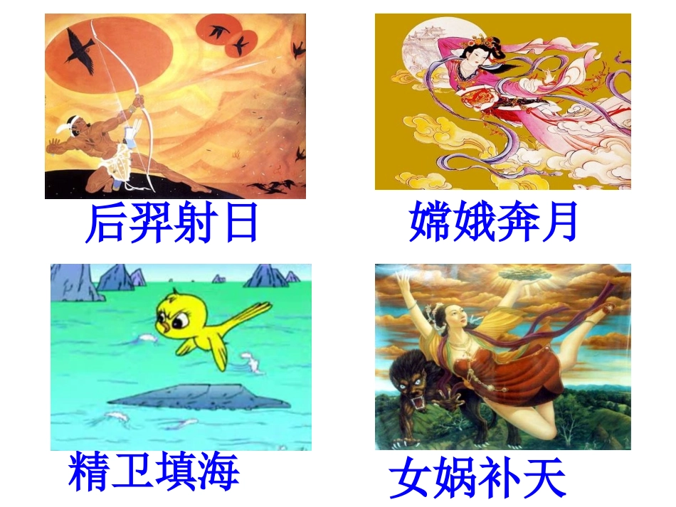 二上语文园地七_第3页