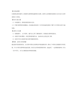 三大众传播媒介的更新