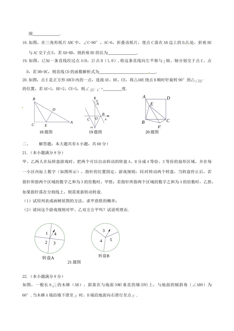 内蒙古包头市中考数学真题试题_第3页