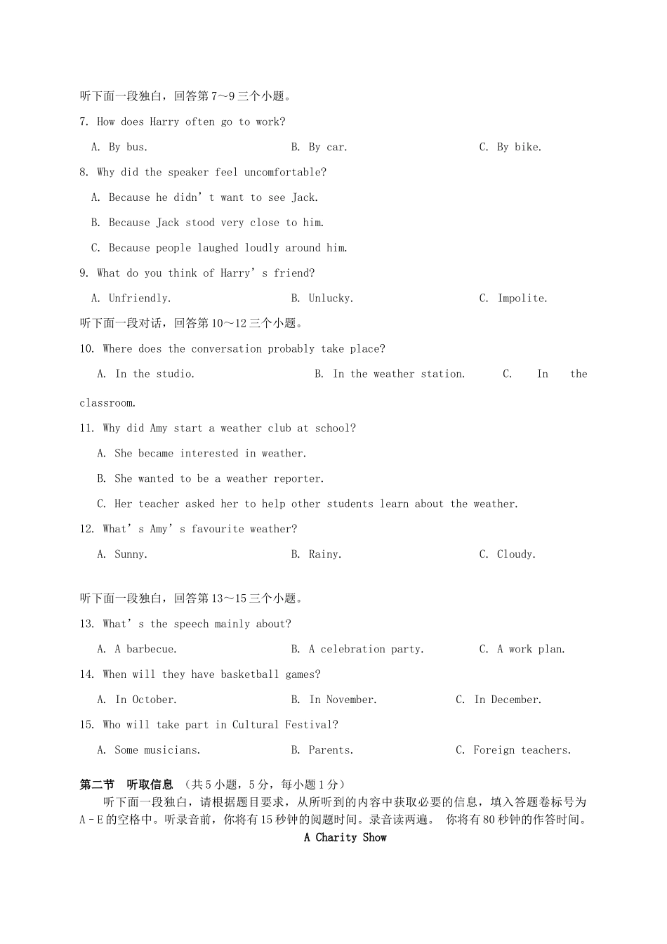 初中英语毕业生综合测试(一模)试题_第2页