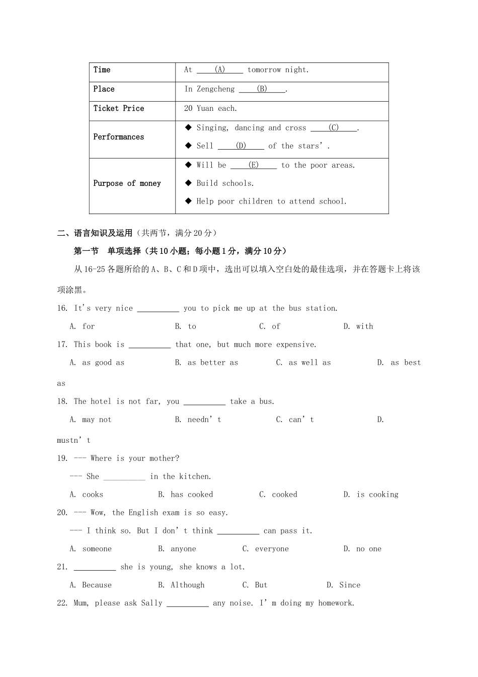 初中英语毕业生综合测试(一模)试题_第3页