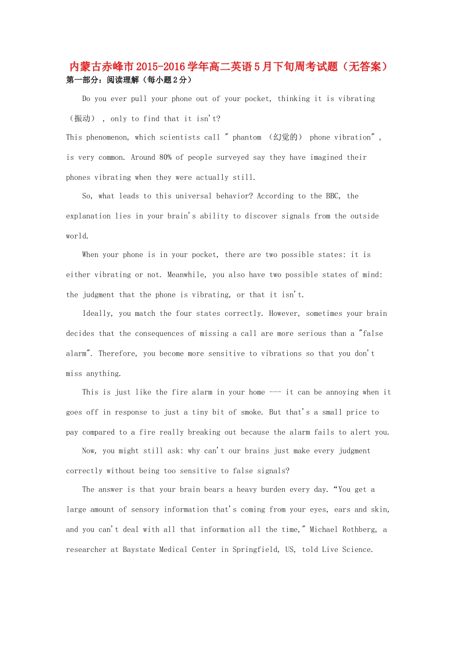 内蒙古赤峰市 高二英语5月下旬周考试题(无答案) 试题_第1页