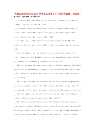 内蒙古赤峰市 高二英语5月下旬周考试题(无答案) 试题