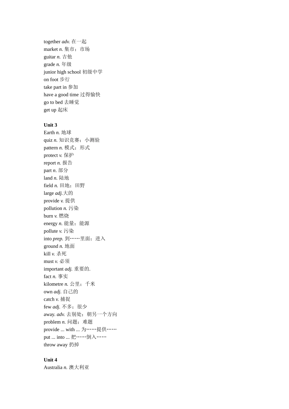 广州牛津版七年级上册英语新版单词表_第2页
