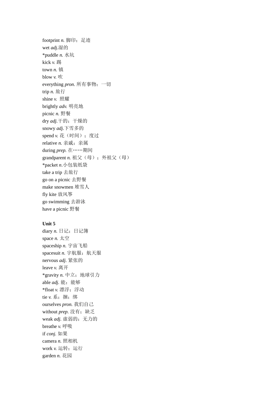 广州牛津版七年级上册英语新版单词表_第3页