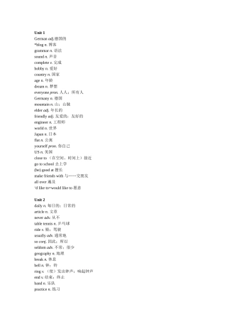 广州牛津版七年级上册英语新版单词表