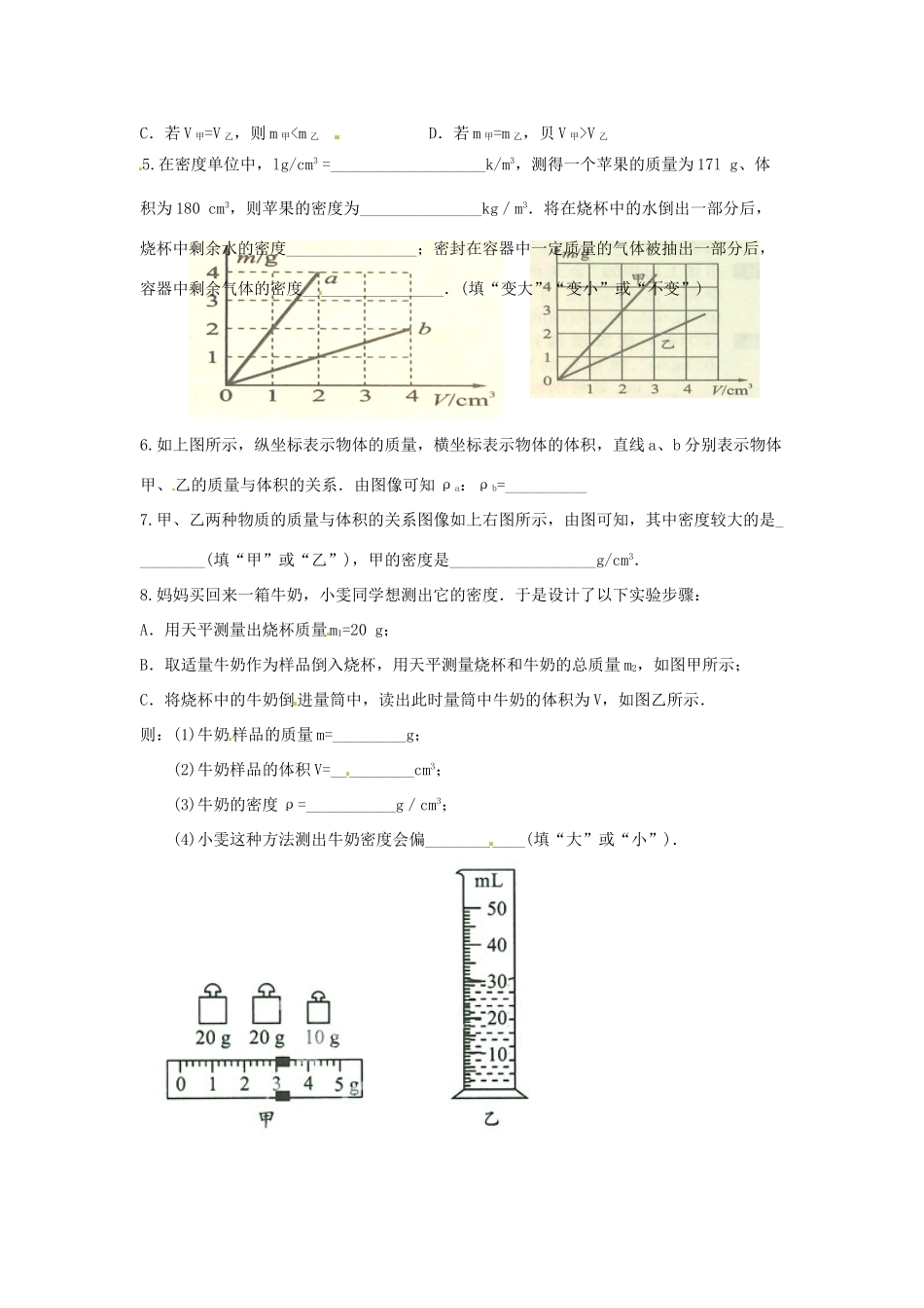 九年级物理 暑假作业2 新人教版试卷_第2页