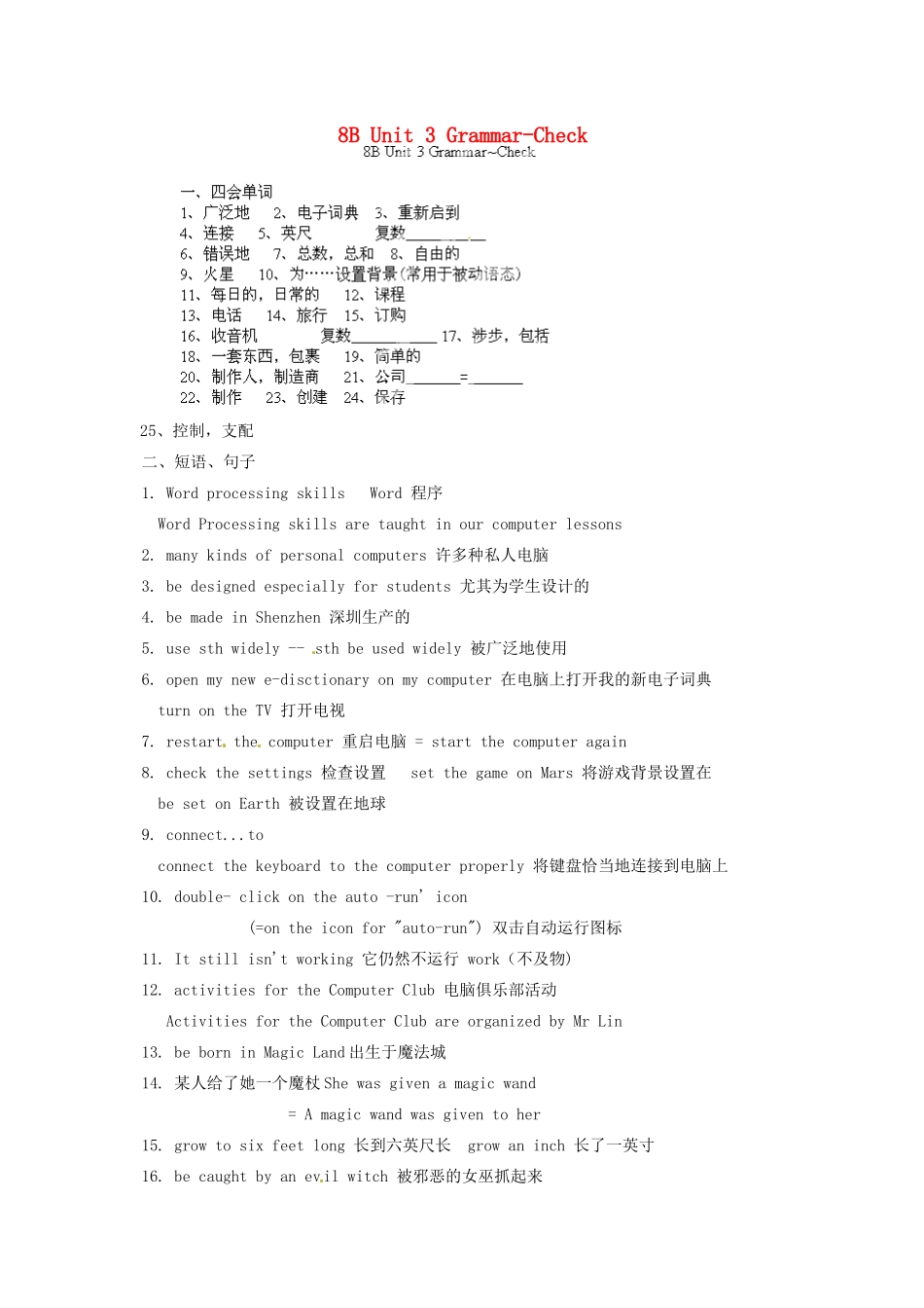中考英语总复习 8B Unit 3 Grammar-Check试卷_第1页