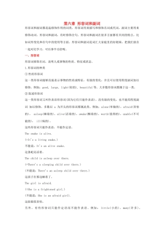 中考英语 第6章形容词和副词语法复习必备试卷
