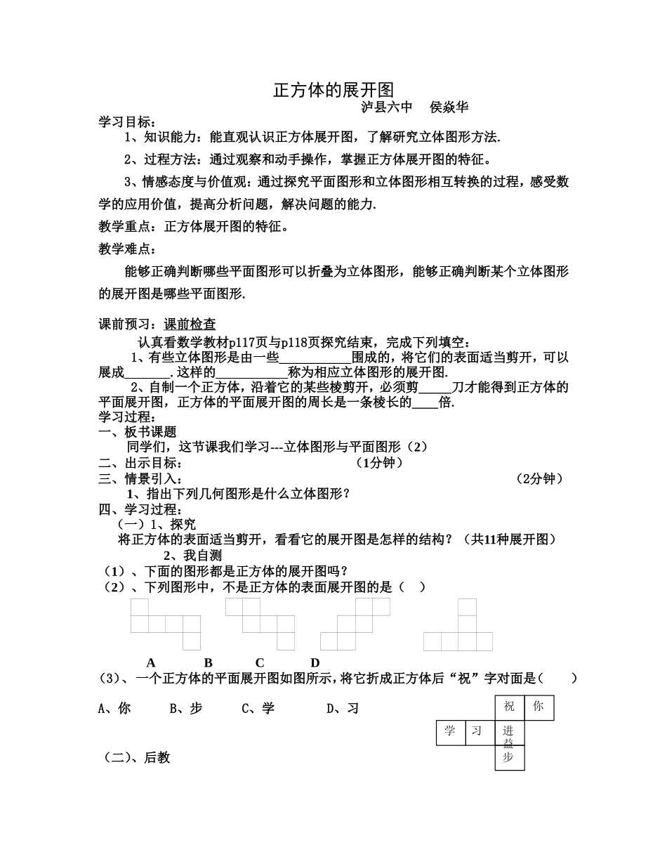 观察与猜想-看图时的错觉_第1页
