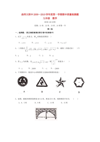 九年级数学上学期期中质量检测试卷试卷(00001)
