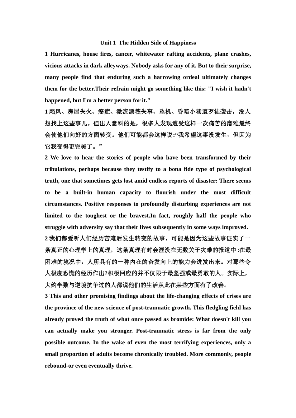 高等学校研究生英语系列教材综合教程下册课文原文+翻译_第1页