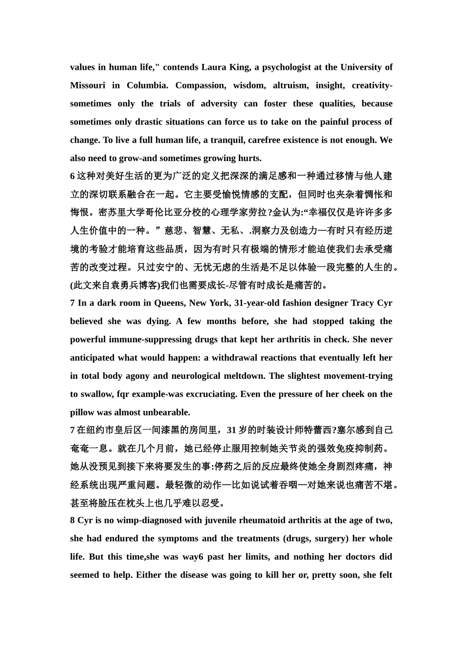 高等学校研究生英语系列教材综合教程下册课文原文+翻译_第3页