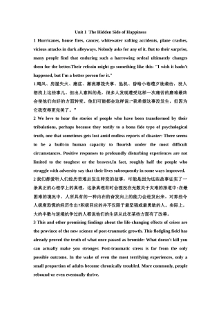 高等学校研究生英语系列教材综合教程下册课文原文+翻译