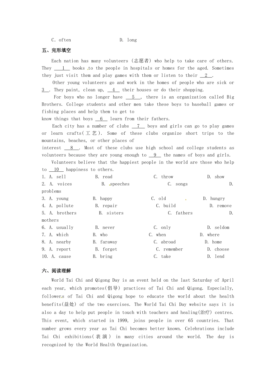 中考英语专题训练 七上 Units 7 8试卷_第3页