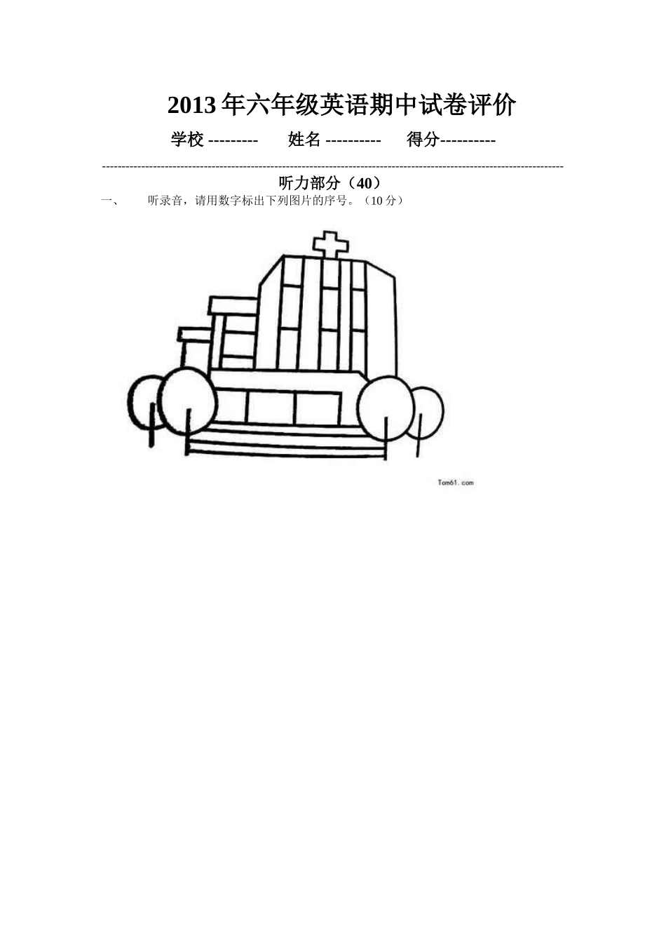 六年级英语期中自拟试卷_第1页