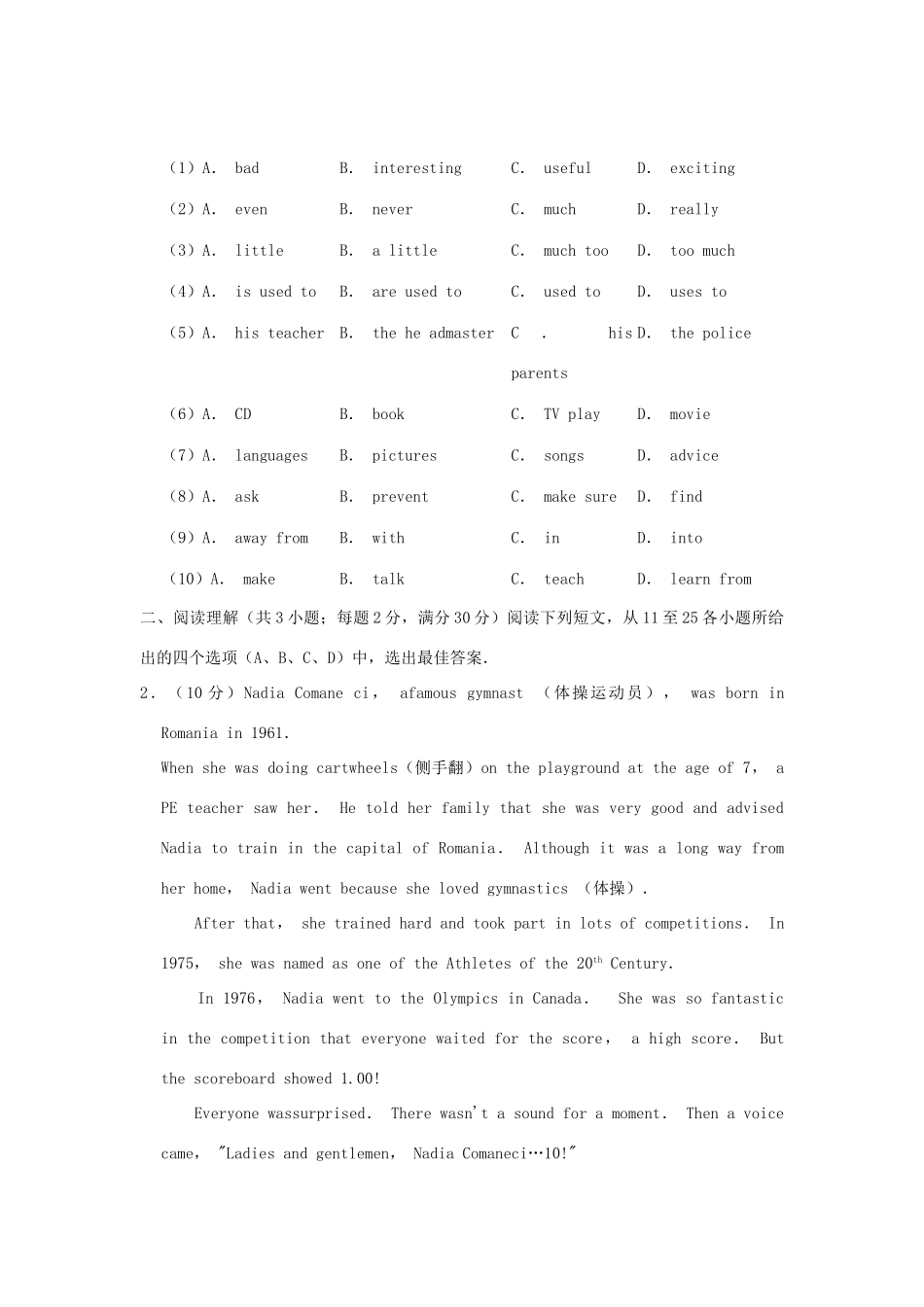 中考英语模拟试卷(含解析)试卷(00001)_第2页