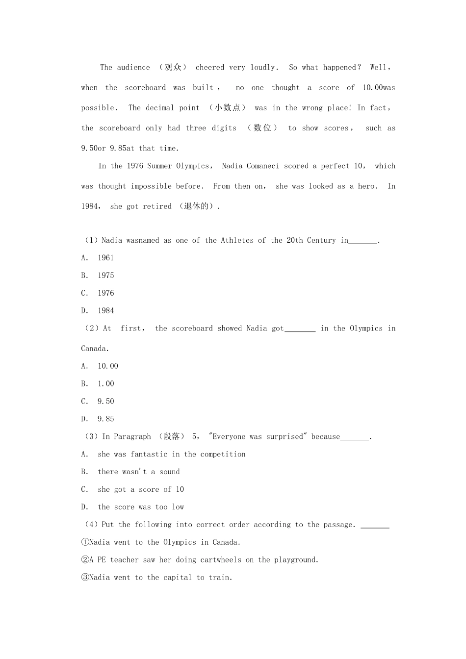 中考英语模拟试卷(含解析)试卷(00001)_第3页