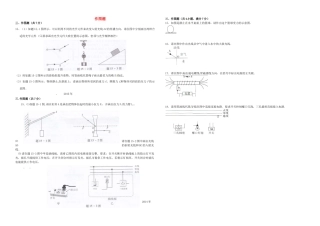 中考物理总复习 专项训练 作图题试卷