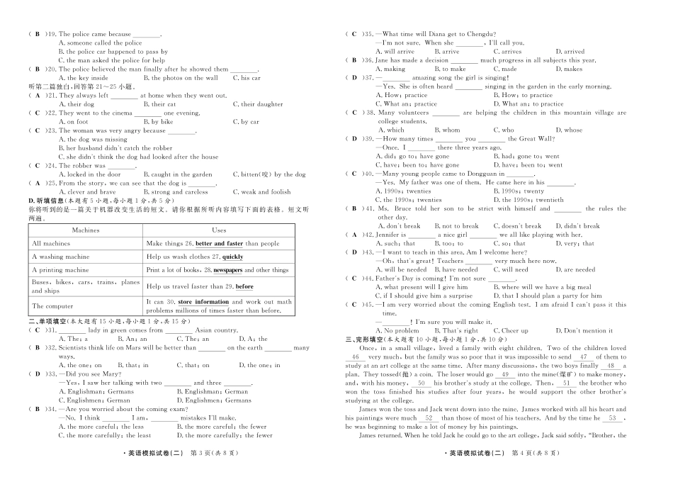 初中英语毕业生学业考试模拟试卷(二)(pdf) 试题_第2页