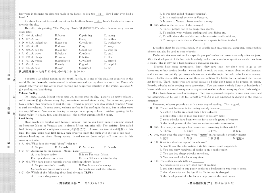 初中英语毕业生学业考试模拟试卷(二)(pdf) 试题_第3页