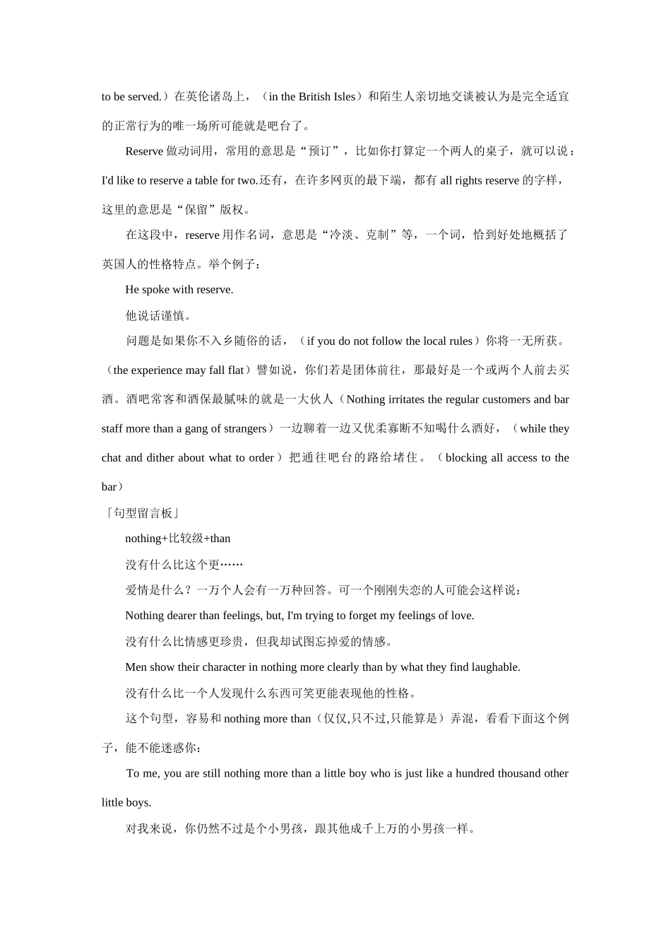 初中英语短文讲解 英国的酒吧 试题_第2页