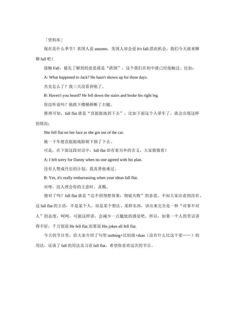 初中英语短文讲解 英国的酒吧 试题_第3页