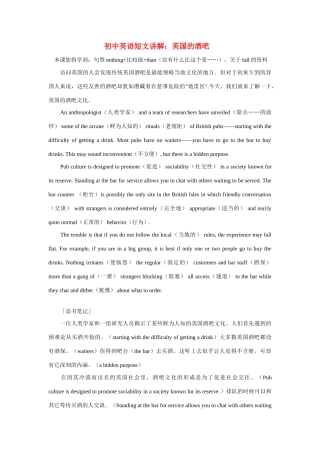 初中英语短文讲解 英国的酒吧 试题