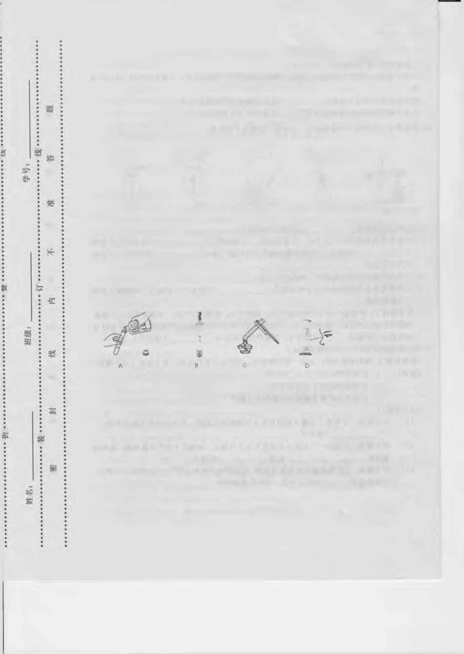 九年级化学期中试卷(pdf) 新人教版试卷_第1页